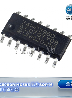 74HC595DR SM74HC595D HC595 贴片SOP16 8位串行寄存器 FM 全新