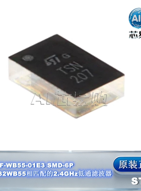 MLPF-WB55-01E3原装 SMD-6P与STM32WB55相匹配的2.4GHz低通滤波器