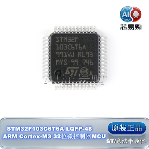 原装STM32F103C6T6ASTLQFP-48