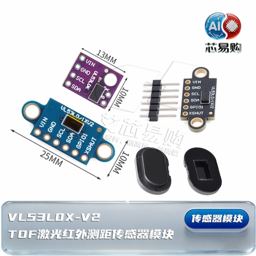 VL53L0X-V2传感器模块