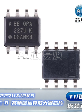 OPA227UA/2K5 原装正品 TI/德州 SOIC-8 高精密运算放大器芯片