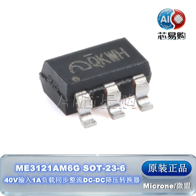 ME3121AM6G原装降压转换器