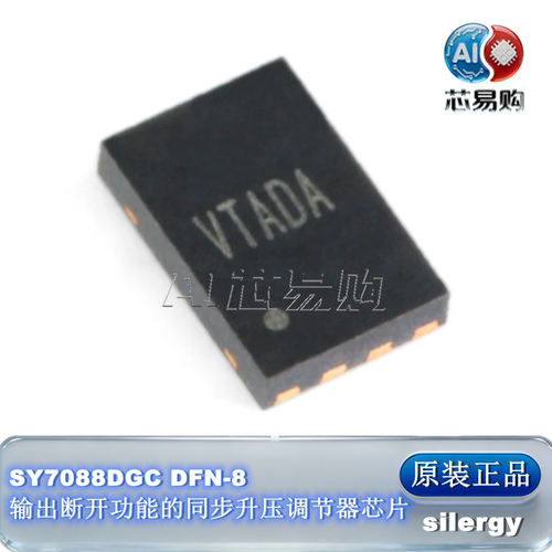 SY7088DGC原装正品调节器芯片