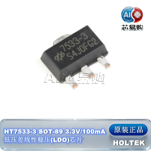 HT7533-3原装正品线性稳压芯片