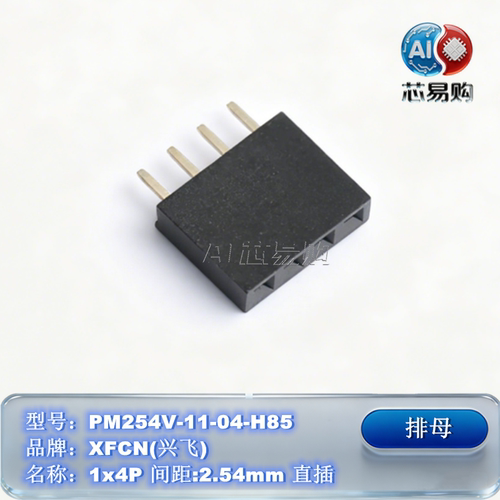 PM254V-11-04-H85排母