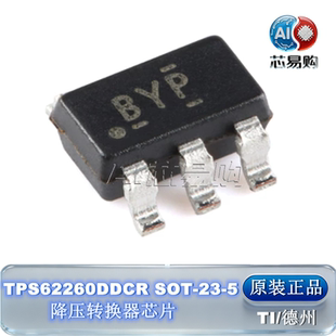 TPS62260DDCR 原装正品 TI SOT-23-5 降压转换器芯片