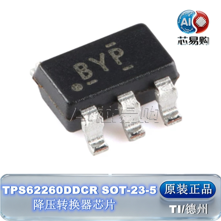 TPS62260DDCR 原装正品 TI SOT-23-5 降压转换器芯片
