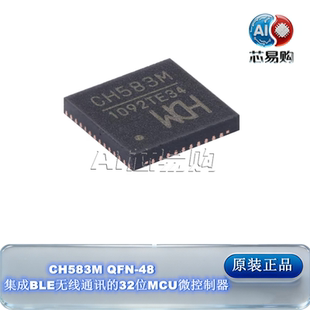 WCH CH583M 正品 32位MCU微控制器 集成BLE无线通讯 QFN 原装