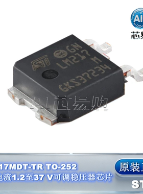 LM217MDT-TR 原装正品 TO-252 中等电流1.2至37 V可调稳压器芯片