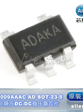 SY8009AAAC 原装正品 silergy SOT-23-5 同步降压DC-DC稳压器芯片