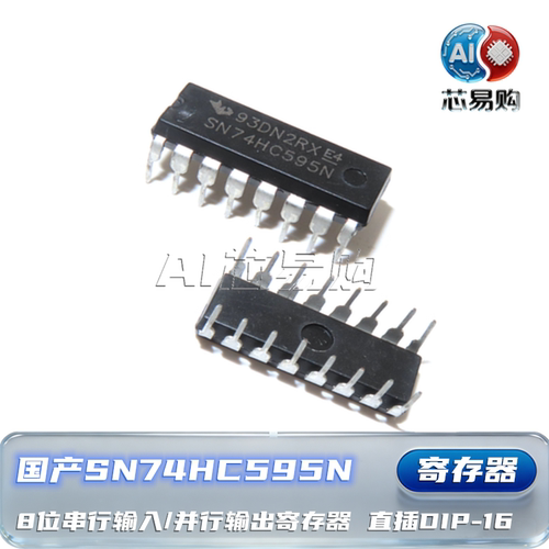 8位串行输入/并行输出寄存器
