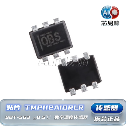 原装正品  TMP112AIDRLR 贴片 SOT-563 ±0.5℃ 数字温度传感器