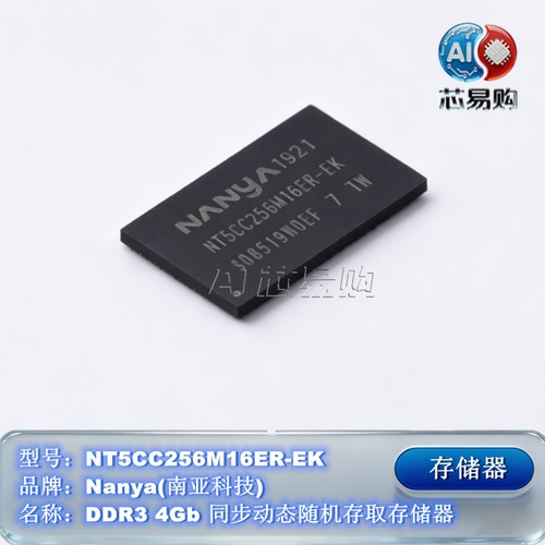 NT5CC256M16ER-EK存储器