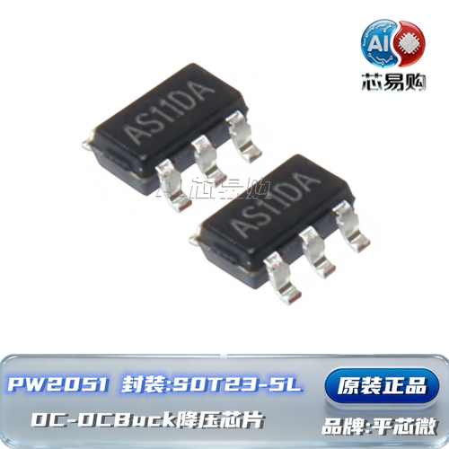 原装PW2051DC-DC降压转换器