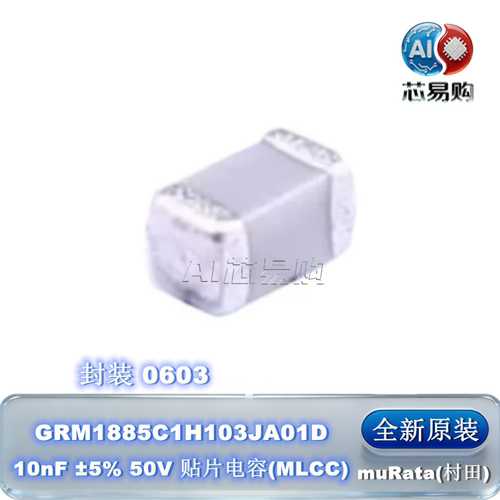 GRM1885C1H103JA01D原装电容