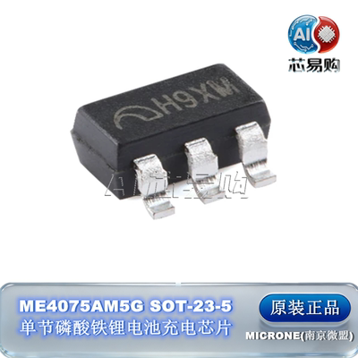 原装ME4075AM5G南京微盟