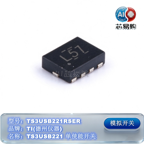 原装TS3USB221RSERTI模拟开关