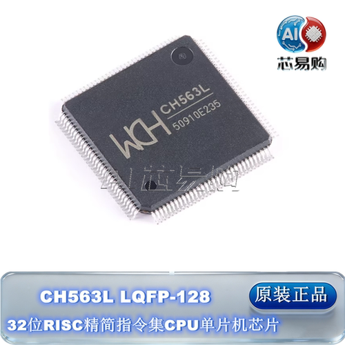 原装CH563LWCHLQFP-128