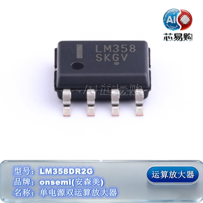原装LM358DR2G运算放大器