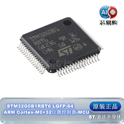 原装STM32G0B1RBT6STLQFP-64