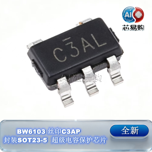 BW6103全新原装电容保护芯片