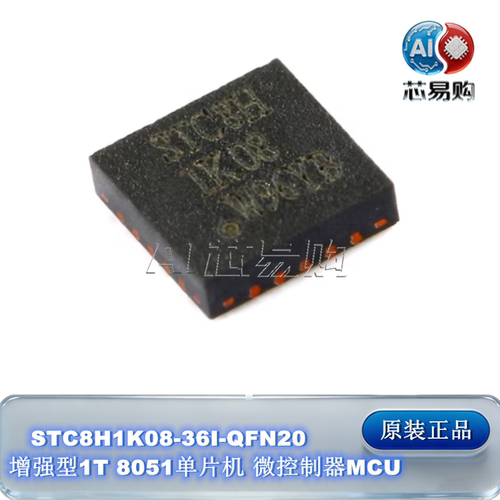 原装1T8051单片机微控制器MCU