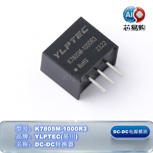 K7805M-1000R3DC-DC电源模块