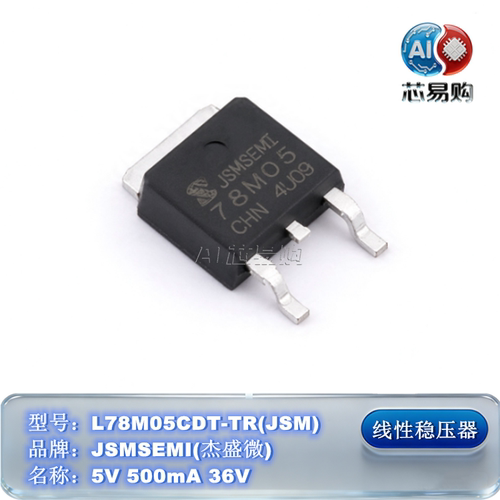 原装L78M05CDT-TR(JSM)稳压器