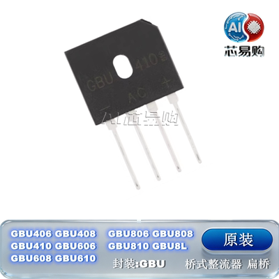 原装整流桥GBU406扁桥