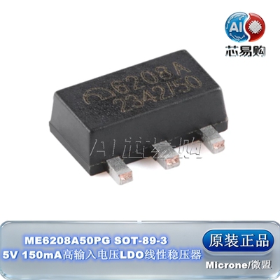 ME6208A50PG原装稳压器