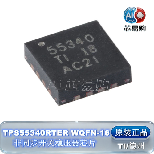 TPS55340RTER原装正品TI