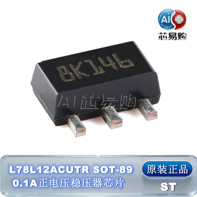 L78L12ACUTR原装正品ST
