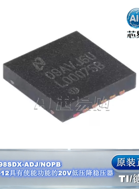LP38798SDX-ADJ/NOPB原装 WSON-12具有使能功能的20V低压降稳压器