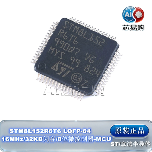 原装STM8L152R6T6STLQFP-64