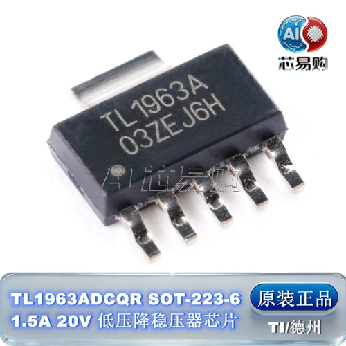 TL1963ADCQR原装正品TI