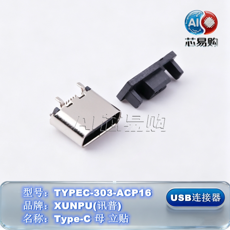 TYPEC-303-ACP16	USB连接器图片