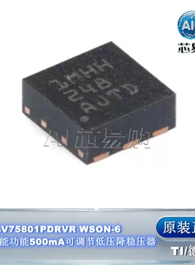 TLV75801PDRVR原装 WSON-6 具有使能功能500mA可调节低压降稳压器