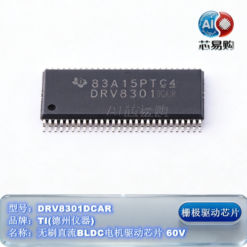DRV8301DCAR原装TI驱动芯片