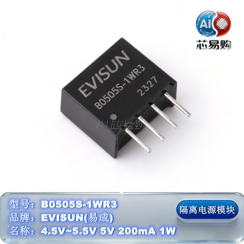 B0505S-1WR3隔离电源模块
