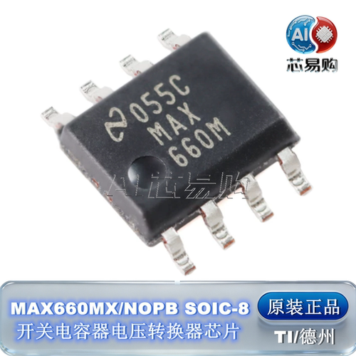 MAX660MX/NOPB原装正品TI
