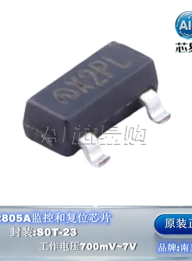 原装正品 ME2805A263XG ME2805A293XG SOT-23 电压检测 南京微盟