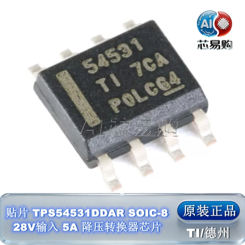 TPS54531DDAR原装转换器芯片