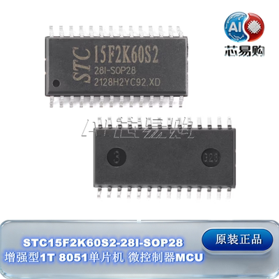 宏晶单片机微控制器MCU