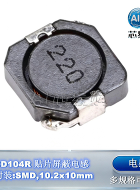 CD104R贴片屏蔽电感1.5 2.2 3.3 4.7 6.8 10 22 47 68 100 680UH