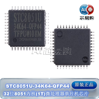 宏晶微处理器单片机芯片