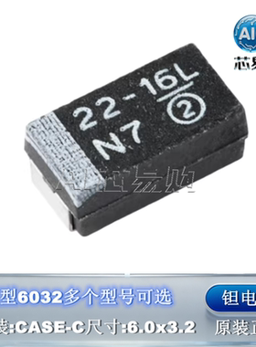 C型6032贴片钽电容 10V16V25V35V 4.7UF 10/22/33/47/100UF 黑色