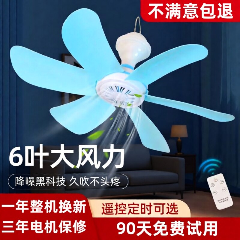 吊挂式迷你小吊扇学生宿舍床上蚊帐静音家用悬挂小型电风扇大风力