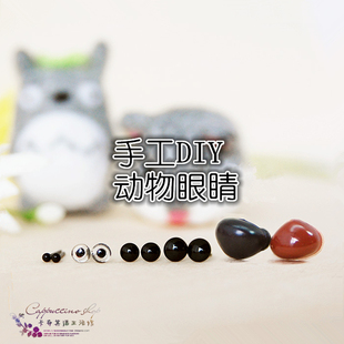 眼珠配件黑白玩具玩偶眼睛 公仔黑豆眼 透明动物眼睛 双响BB叫