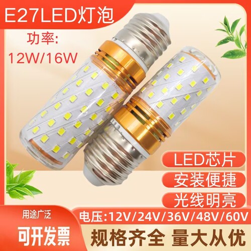 E27LED螺口灯泡节能灯泡