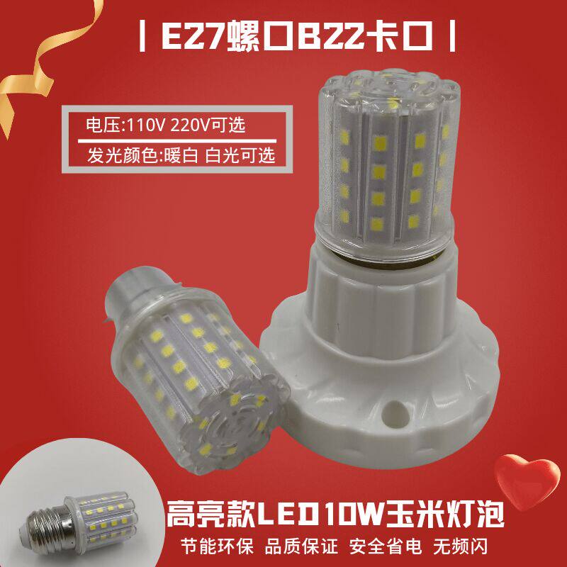 E27螺口B22卡口机车火车电柜LED灯家用水晶灯吊灯灯泡10V220V10W